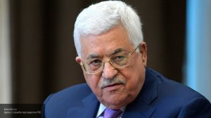 Президент Палестины заявил о прекращении выполнения соглашений с Израилем