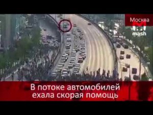 Незаконный митинг в Москве создал проблемы для работы «скорой помощи»