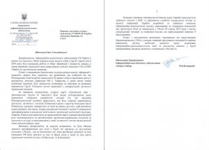 Украинский след в Грузии