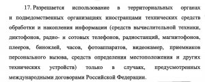 Сдай часы ,иностранец!