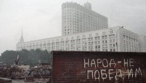 Августовский путч ГКЧП. 19-22 августа 1991 года