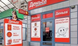 Микрофинансовые организации обяжут регистрировать сайты в доменной зоне ru или рф