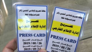 Журналисты ФАН теперь смогут легитимно работать в Ливии