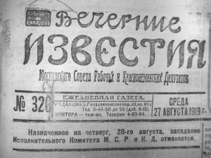 Сто лет назад. Коллегу Дзержинского расстреляли за неудачную любовную связь
