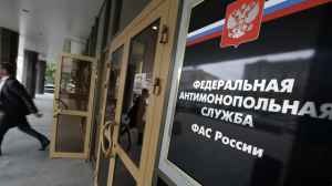 Глава ФАС предложил уничтожить госкорпорации для развития конкуренции
