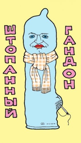 Бизнесвумен продала в Перми десятки тысяч дырявых презервативов