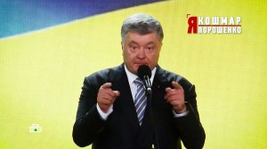 Грязные миллиарды: как Порошенко «кинул» Трампа
