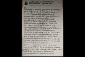 Нового министра образования Украины высмеяли за ошибки в тексте