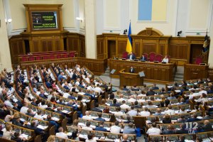 Парламент Украины отменил депутатскую неприкосновенность