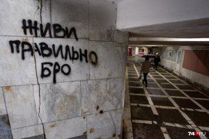 Из-под земли достали: афера с подземными переходами в центре Челябинска переросла в уголовное дело