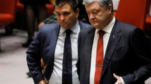 112: против Порошенко и Климкина открыли уголовное дело