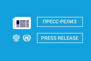 Об уплате Российской Федерацией взносов в бюджеты операций ООН по поддержанию мира