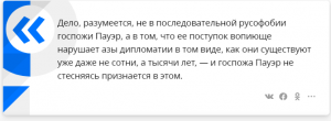 Феминистский скандал: постпред США в ООН выгнала Россию "под настроение"