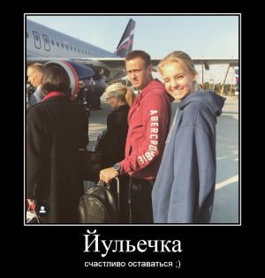 [Возвращаясь к напечатанному] "Скроюсь-ка в США, пережду эти обыски": Навальный действительно взял билет за океан, чтобы "проводить дочь"