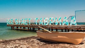 [Мнения] Переименование Крыма приведет в бешенство Украину