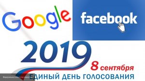 США пытались повлиять на выборы в России с помощью кибератак
