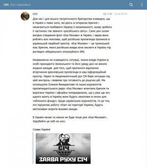 Разбор полетов: почему московскому "Эху" не рады в Украине?