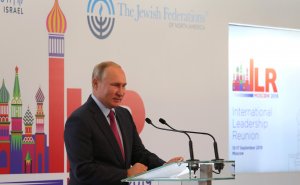 Владимир Путин выступил на ежегодном конгрессе Международного еврейского благотворительного фонда «Керен ха-Йесод».