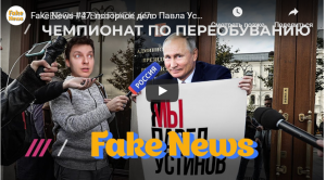 Позорное дело Павла Устинова, Михалков садится в лужу