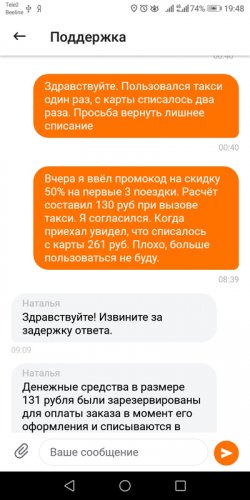 "Ситимобил". Попытки вернуть свои деньги
