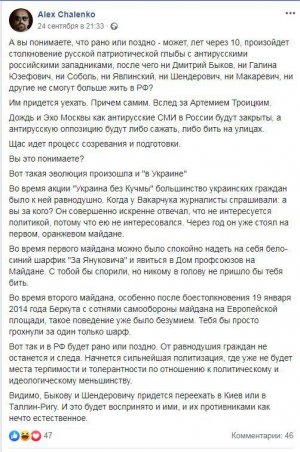 «После столкновения с русской патриотической глыбой Быкову, Соболь, Макаревичу, Шендеровичу и Явлинскому придется уезжать из России» — известный журналист.