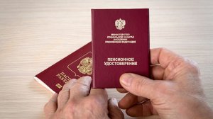 С 1 января 2020 года повысят пенсии для 31 миллиона россиян. Как заявил министр труда и социальной защиты, пенсии в РФ будут проиндексированы на 6,6%