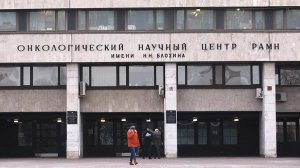 Врачи онкоцентра имени Блохина пригрозили массовым увольнением