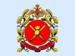 1 октября День Сухопутных войск России.