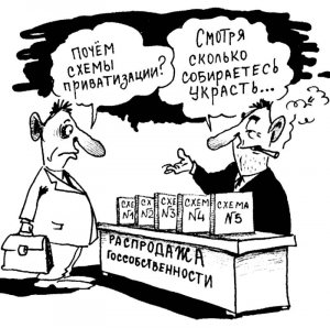 В течение трех лет приватизация в России будет продолжена