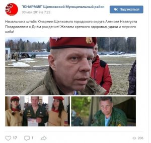 В Подмосковье задержан глава штаба «Юнармии» за растление школьницы