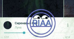 Ассоциация американских лейблов пожаловалась на Telegram из-за музыкального пиратства