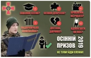 ВСУ мобилизует молодёжь через мотивацию: «Подорожала коммуналка? Иди служи»