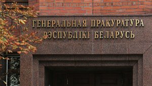 В Белоруссии освободили россиянку, задержанную по запросу США