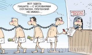 Коллекторы начали скупать долги по ипотеке