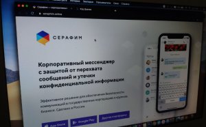 В Сочи представили российский мессенджер «Серафим» с системой быстрых платежей