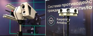 Анонсирован Kaspersky Antidrone — система противодействия дронам