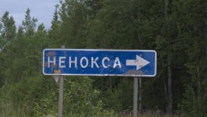 Госдеп США: под Неноксой взорвалась ракета "Буревестник"