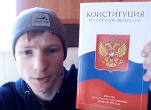 Сирота порвал Конституцию из-за проблем с жильем. Его обвинили в неуважении к власти