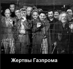 ГУЛАГ-2: правозащитник обвинил РФ в использовании политзаключённых при строительстве «Северного потока-2»
