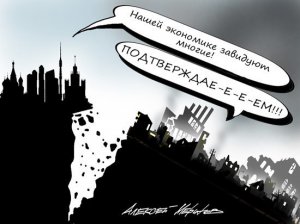 Медведев навел порядок в экономике: сколько россиян могут купить чиновники. Страшные цифры прошедшей недели