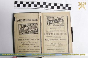 Украинка пыталась вывезти из ЕАЭС старинную книгу об интимной жизни Екатерины II