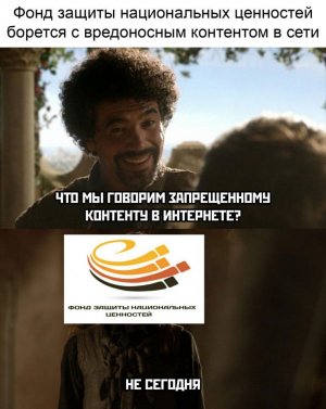 Начата блокировка – ФЗНЦ и Малькевич одержали победу в борьбе с оскорбляющим российскую госсимволику контентом