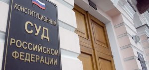 [«Перегибы на местах»] Конституционный суд запретил региональным властям произвольно ограничивать места для проведения митингов и отменил запрет на проведение митингов на главной площади Сыктывкара