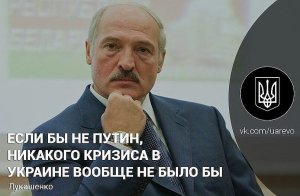 Россия - Белоруссия. Поиск аргументов: память о войне