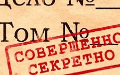 Государственная тайна подброса наркотиков