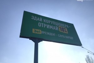 Зеленский подписал закон о разоблачителях коррупции