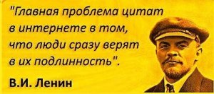 Осторожно, фейк!