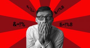 Пятничное: Опасная брань. Какие болезни программируют матерные слова