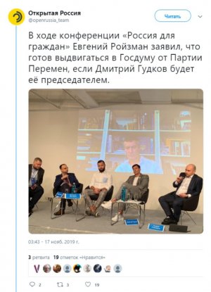 Ройзман готов лечь под Ходорковского – метит в Госдуму