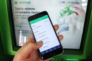 Генератор паролей Сбербанка посоветовал клиенту «убивать евреев»